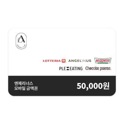 [엔제리너스 GRS] 5만원권