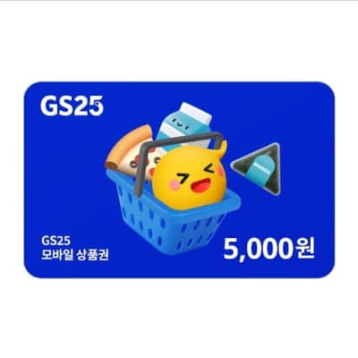 [GS25] 모바일 상품권 5천원권