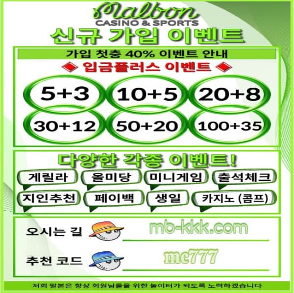 말본 카지노&스포츠/보증/매충10%/온라인/카지노/슬롯/제재없음/해외형/국내형/평생주소/mb-kkk.com