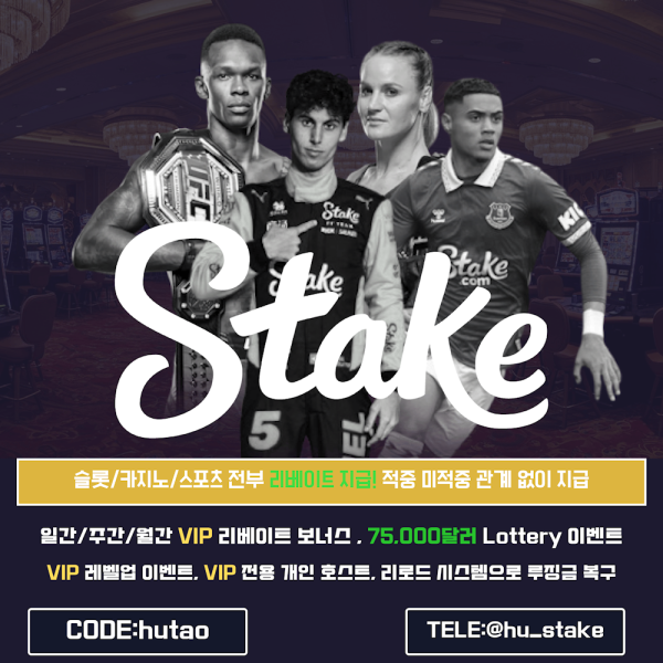 드레이크, UFC 스폰서 / 레이크백 10% / VIP 전용 카지노