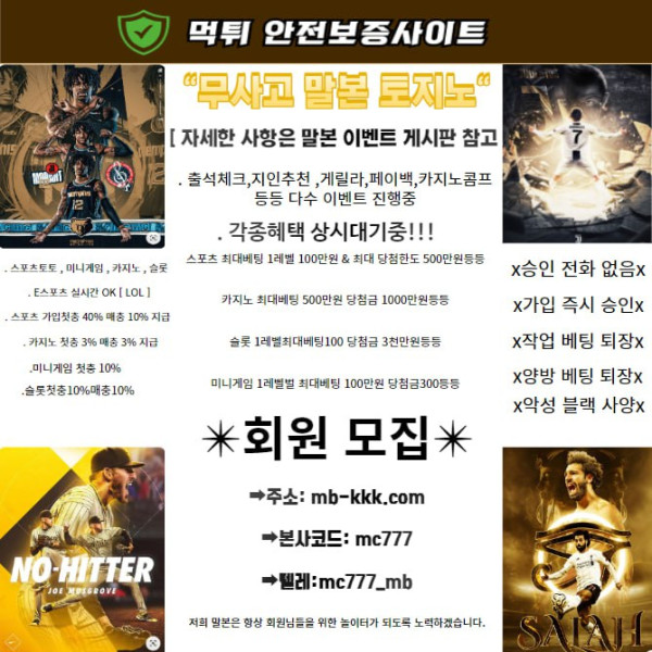 ✳️말본✳️⭐️5+3 10+5 20+8 30+12 50+20 100+35⭐️첫충40%⭐️매충10%⭐️