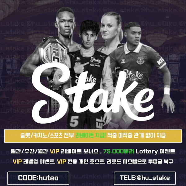 주간/월간/데일리 페이백/75K Lottery 이벤트/해외 BJ들 대부분 쓰는 곳!