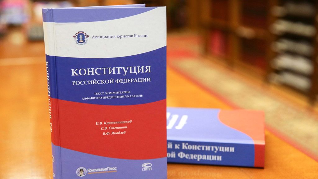 ВЦИОМ назвал самые популярные поправки в Конституцию среди россиян