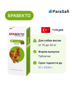 Бравекто Таблетки (для собак весом 10 - 20 кг)  от блох, клещей и паразитов 1 таблека, Количество в наборе: 1