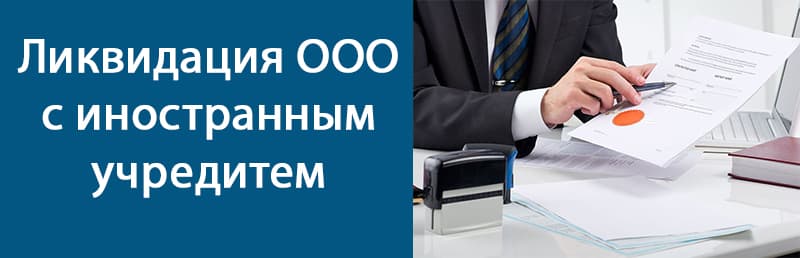 Субсидиарная ответственность при ликвидации ООО директора и учредителя - кто отвечает по долгам