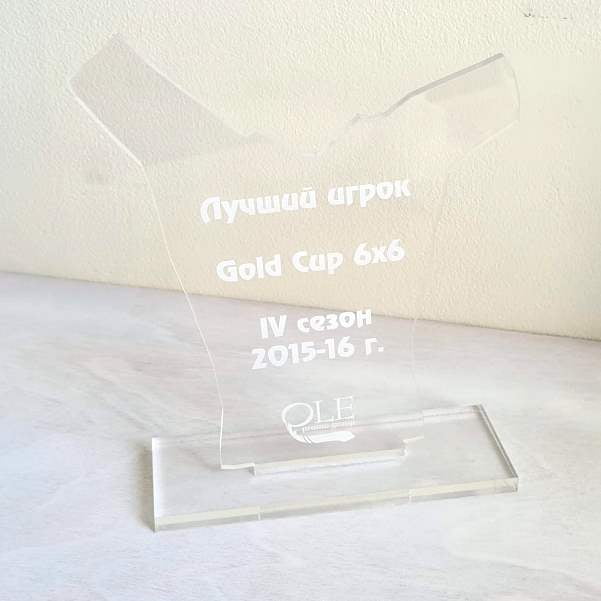 Наградная стелла из оргстекла с гравировкой