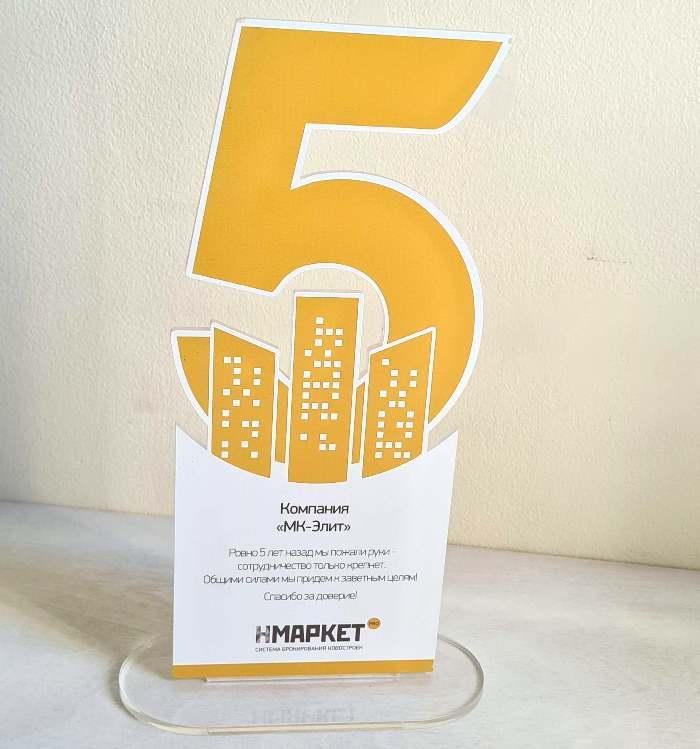 Изготовление наград из стекла органического с печатью