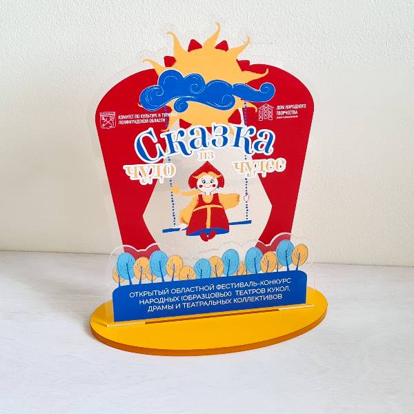 Изготовление наград из стекла органического с печатью