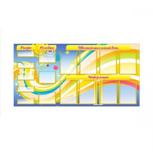 детские стенды