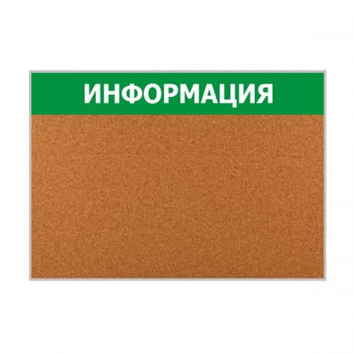 Пробковые стенды