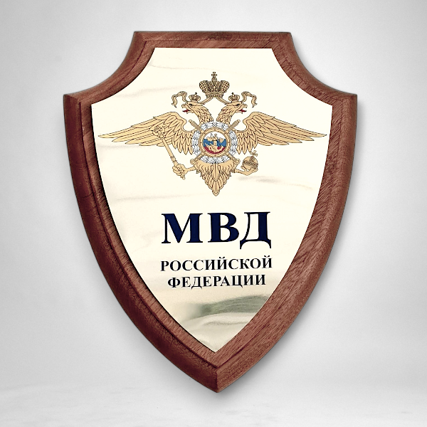 Наградной диплом на металле для МВД (алюминий с печатью)