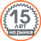 Более 15-ти лет на рынке