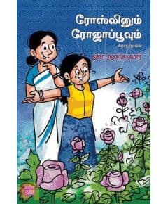 - Roselinum rojapoovum / ரோஸ்லினும் ரோஜாப்பூவும் - image 3 | Noolakam | Bazaa