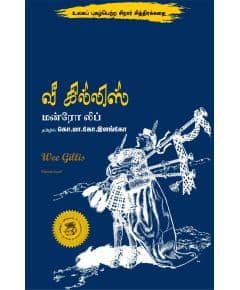 - V killis / வீ கில்லிஸ் - image 3 | Noolakam | Bazaa