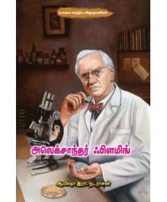 - Alexander Fleming / அலெக்சாந்தர் ஃபிளமிங் - image 3 | Noolakam | Bazaa