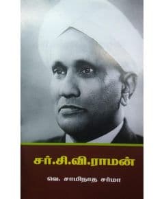 - Sir. CV. Raman / சர்.சி.வி. ராமன் - image 3 | Noolakam | Bazaa