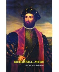 - Vasco da Gama / வாஸ்கோடகாமா - image 3 | Noolakam | Bazaa