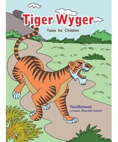 - Tiger Wyger - image 3 | Noolakam | Bazaa