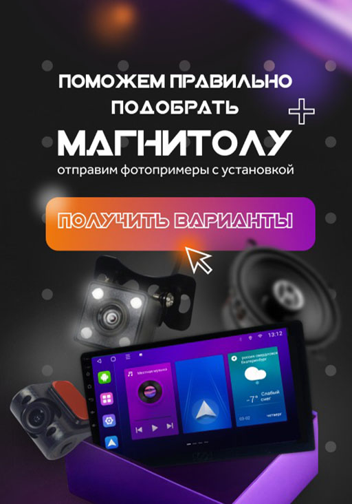 Купить Автомагнитолы - магнитолы в машину недорого в интернет-магазине ...