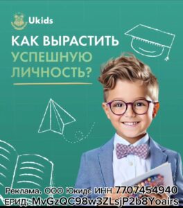 реклама