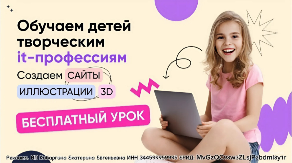реклама