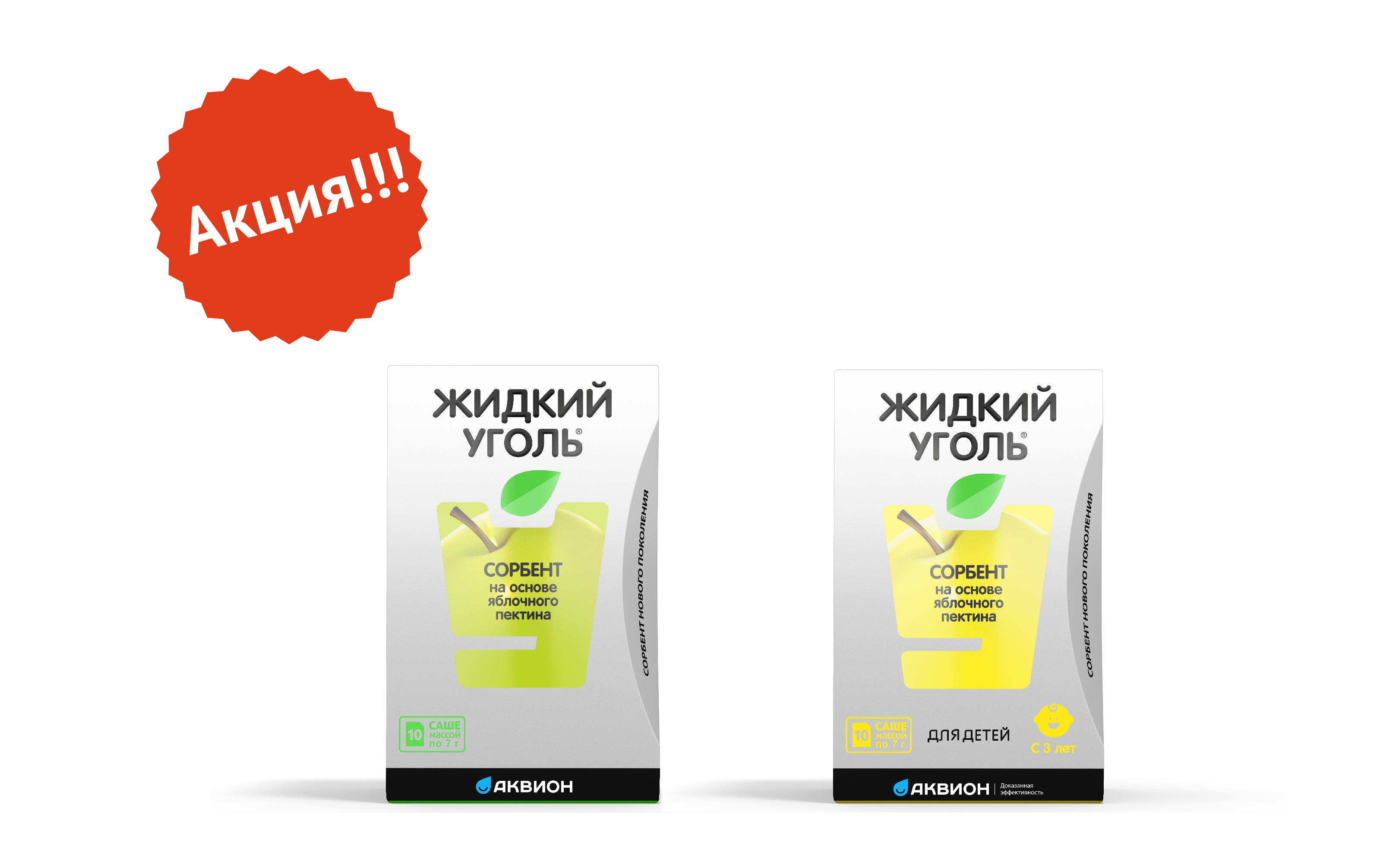 Настало время выгодных покупок: скидка 20 % на Жидкий уголь!