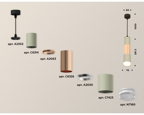 Дополнительное фото Светильник подвесной Ambrella Light Techno XP7423062 (A2302, C6314, A2063, C6326, A2030, C7423, N7160): Купить в Интернет магазин освещения GCSVET.RU