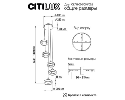 Дополнительное фото Люстра каскадная Citilux Дуэт CL719051: Купить в Интернет магазин освещения GCSVET.RU