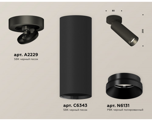 Дополнительное фото Светильник спот Ambrella Light Techno Spot XM6343201 (A2229, C6343, N6131): Купить в Интернет магазин освещения GCSVET.RU
