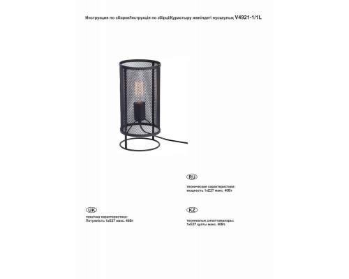 Дополнительное фото Лампа настольная Vitaluce V4921-1/1L: Купить в Интернет магазин освещения GCSVET.RU