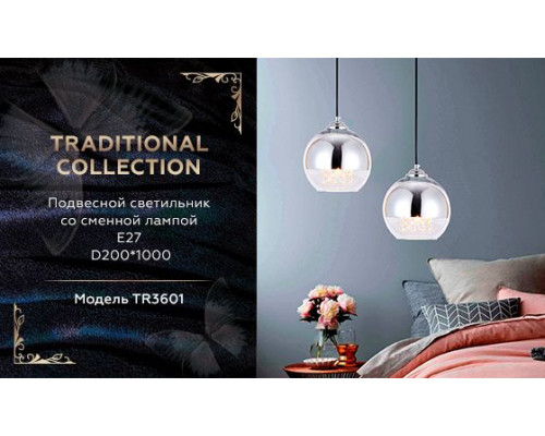 Дополнительное фото Светильник подвесной Ambrella Light Traditional TR3601: Купить в Интернет магазин освещения GCSVET.RU