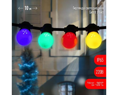 Дополнительное фото Уличная гирлянда ЭРА ERABL-MK10 Б0047955: Купить в Интернет магазин освещения GCSVET.RU
