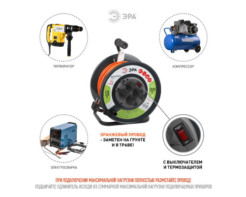 Дополнительное фото Удлинитель силовой Эра RMx-4es-3x1.5-50m-IP44 Б0046852: Купить в Интернет магазин освещения GCSVET.RU