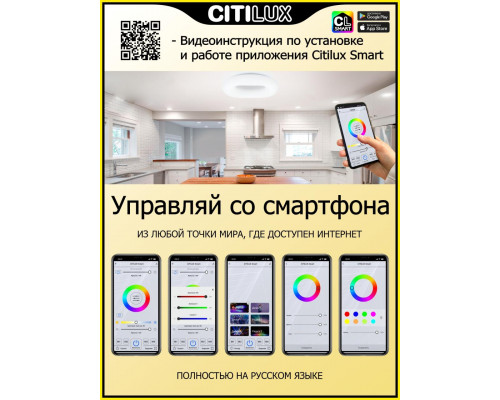 Дополнительное фото Люстра потолочная Citilux Стратус Смарт CL732A520G: Купить в Интернет магазин освещения GCSVET.RU