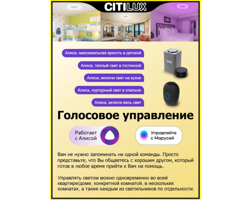 Дополнительное фото Люстра потолочная Citilux Стратус Смарт CL732A520G: Купить в Интернет магазин освещения GCSVET.RU