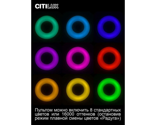 Дополнительное фото Люстра потолочная Citilux Стратус Смарт CL732A520G: Купить в Интернет магазин освещения GCSVET.RU