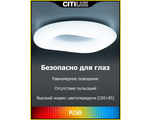 Дополнительное фото Люстра потолочная Citilux Стратус Смарт CL732A520G: Купить в Интернет магазин освещения GCSVET.RU