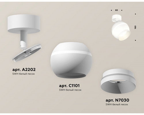 Дополнительное фото Светильник спот Ambrella Light Techno Spot XM1101001 (A2202, C1101, N7030): Купить в Интернет магазин освещения GCSVET.RU