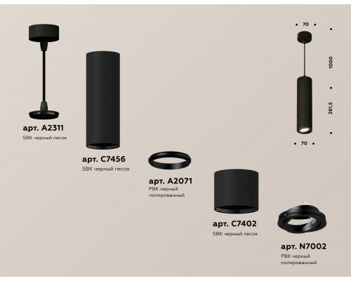 Дополнительное фото Светильник подвесной Ambrella Light Techno Spot XP7402045 (A2311, C7456, A2071, C7402, N7002): Купить в Интернет магазин освещения GCSVET.RU