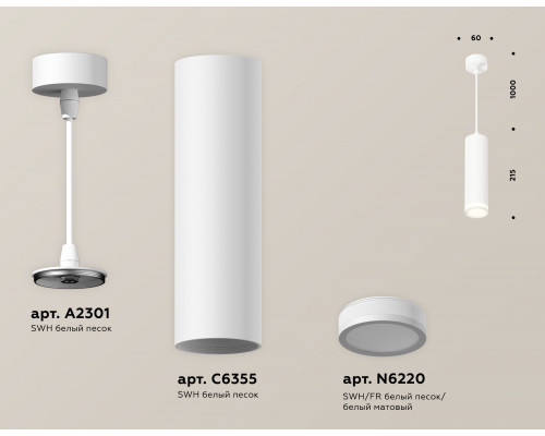 Дополнительное фото Светильник подвесной Ambrella Light Techno Spot XP6355001 (A2301, C6355, N6220): Купить в Интернет магазин освещения GCSVET.RU