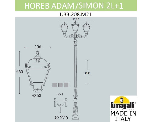 Дополнительное фото Садовый светильник Fumagalli U33.208.M21.AXH27: Купить в Интернет магазин освещения GCSVET.RU