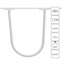 Светильник трековый (магнитый) Arte Lamp Rapid A1167PL-1WH