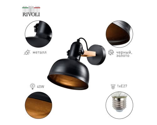 Дополнительное фото Светильник спот Rivoli Nathalie 4121-401 Б0054988: Купить в Интернет магазин освещения GCSVET.RU