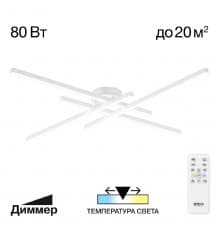 Люстра потолочная Citilux Стиг CL203140