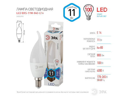 Основное фото Светодиодная лампочка Эра LED BXS-11W-840-E14 Б0032993: Купить в Интернет магазин освещения GCSVET.RU