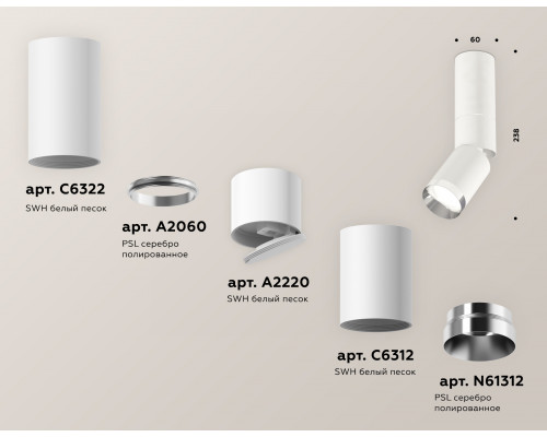 Дополнительное фото Светильник спот Ambrella Light Techno Spot XM6312100 (C6322, A2060, A2220, C6312, N6132): Купить в Интернет магазин освещения GCSVET.RU