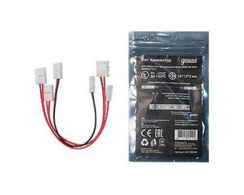 Основное фото Коннектор гибкий для светодиодной ленты 2835/60SMD Gauss (3 шт) 241204000: Купить в Интернет магазин освещения GCSVET.RU