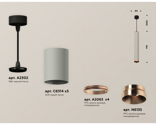 Дополнительное фото Светильник подвесной Ambrella Light Techno Spot XP6314040 (A2302, C6314x5, A2063x4, N6135): Купить в Интернет магазин освещения GCSVET.RU