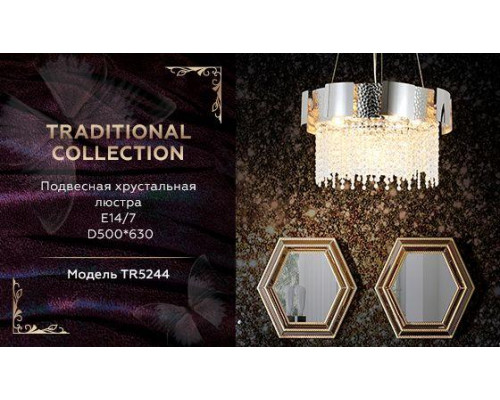 Дополнительное фото Люстра подвесная Ambrella Light Traditional TR5244: Купить в Интернет магазин освещения GCSVET.RU