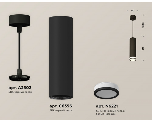 Дополнительное фото Светильник подвесной Ambrella Light Techno Spot XP6356001 (A2302, C6356, N6221): Купить в Интернет магазин освещения GCSVET.RU